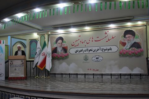 تصاویر/سلسله نشست‌های جهاد تبیین در مرکز بزرگ اسلامی غرب کشور برگزار شد