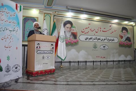 تصاویر/سلسله نشست‌های جهاد تبیین در مرکز بزرگ اسلامی غرب کشور برگزار شد