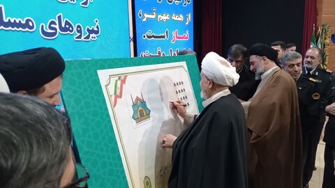 تصاویر/ آیین تجلیل از خانواده‌های معظم شهدای انتظامی و تجلیل از برگزیدگان و اعطای دومین میزبانی اجلاسیه نماز نیروهای مسلح