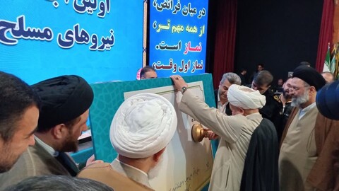 تصاویر/ آیین تجلیل از خانواده‌های معظم شهدای انتظامی و تجلیل از برگزیدگان و اعطای دومین میزبانی اجلاسیه نماز نیروهای مسلح