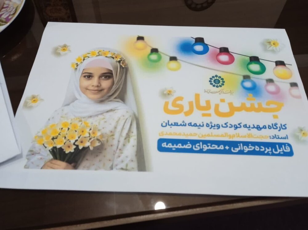 جشن ۲۵ هزار نفری امام زمانی‌ها در البرز برگزار می‌شود