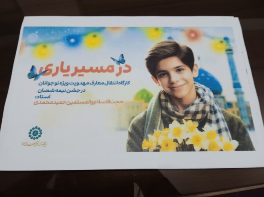 جشن ۲۵ هزار نفری امام زمانیها در البرز برگزار میشود