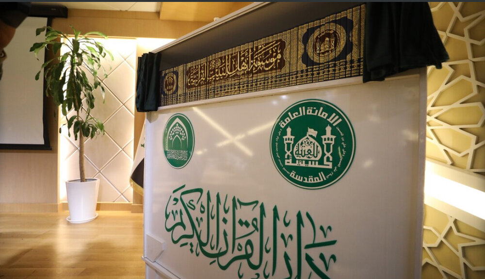 رونمایی از بزرگترین دانشنامه قرآنی در ششمین کنفرانس بینالمللی امام حسین (ع) در کربلا