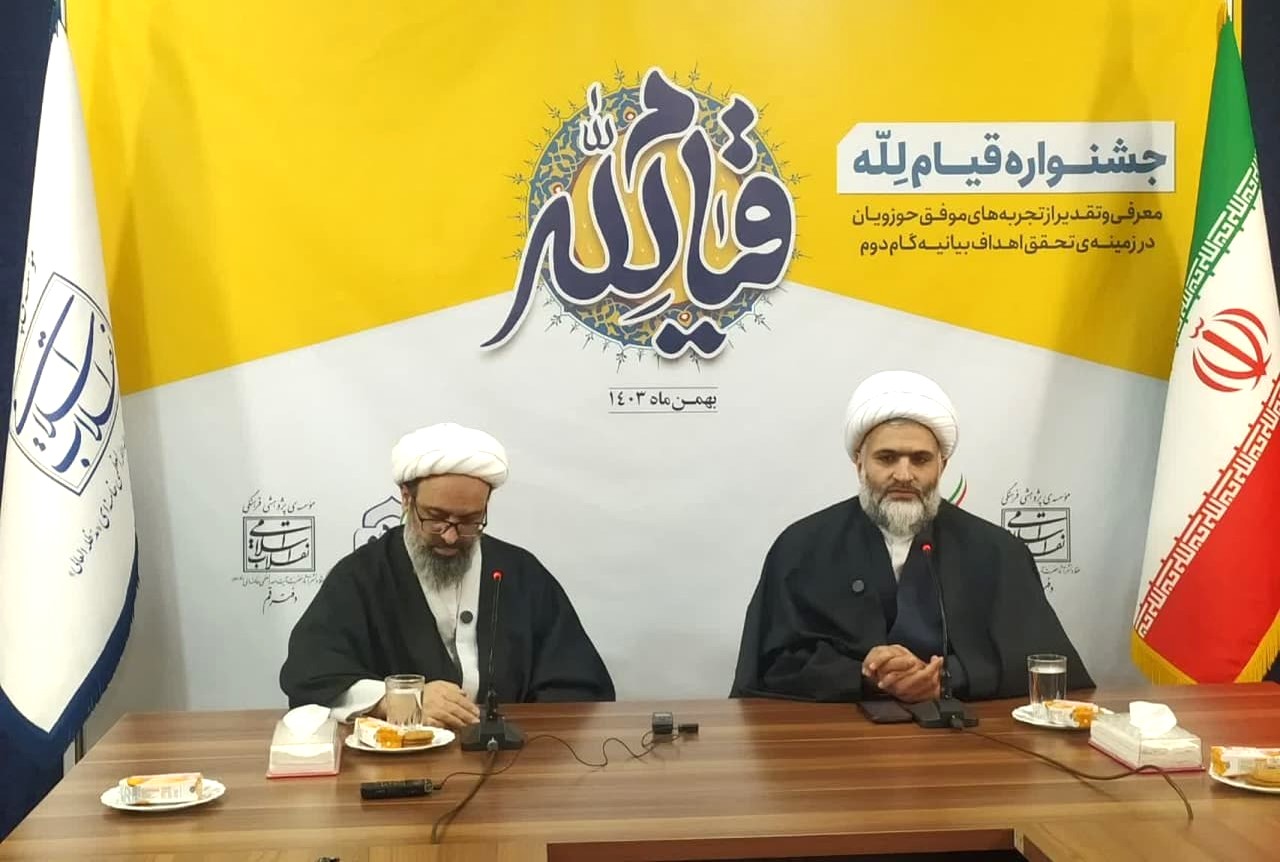 جشنواره «قیام لله» برگزار می شود / مهلت ارسال آثار تا پایان بهمن