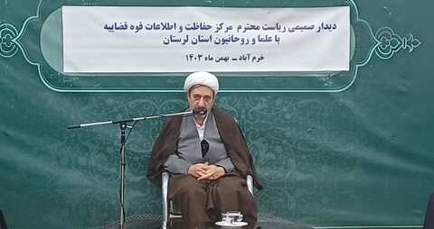 تصاویر دیدار رئیس مرکز حفاظت و اطلاعات قوه قضائیه با طلاب و روحانیون لرستان