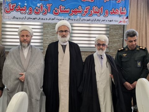 تصاویر/تشویق دانش آموزان ممتاز خانواده های شهدا و ایثارگران آران و بیدگل