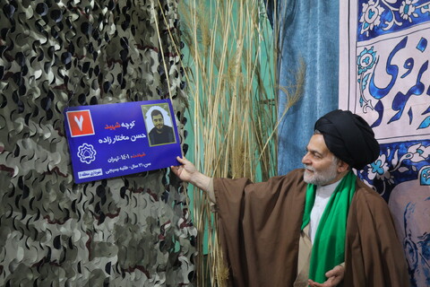 تصاویر / یادواره‌ شهید مدافع‌ امنیت "حـسـن مختــارزاده" و شهدای‌ خیابان‌ کلهــــــری