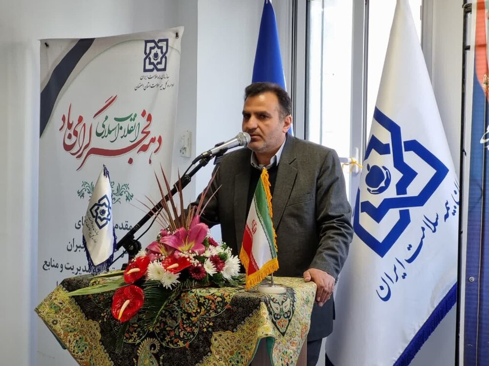 افتتاح و بهرهبرداری از ساختمان سرپرستی بیمه شمال استان اصفهان (کاشان)