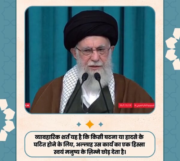 वीडियो / इस्लामी उम्माह की समस्याओं का समाधान ईश्वर पर भरोसा करके किया जा सकता है वीडियो / इस्लामी उम्माह की समस्याओं का समाधान ईश्वर पर भरोसा करके किया जा सकता है