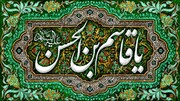 کربلا کا شہزادہ جناب قاسم ابنِ الحسن (ع)