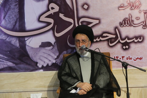 تصاویر / همایش بزرگداشت آیت الله  خادمی  «خادم شریعت و نهضت» در اصفهان