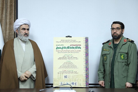 تصاویر/ آین رونمایی از پوستر رویداد رسانه ای یادگار ماندگار حاج شیخ