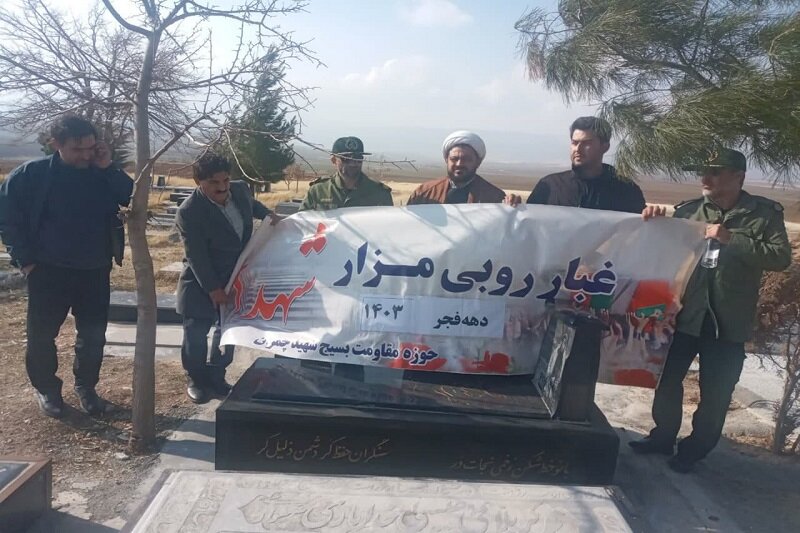 غبار روبی گلزار شهدای بخش کوزران