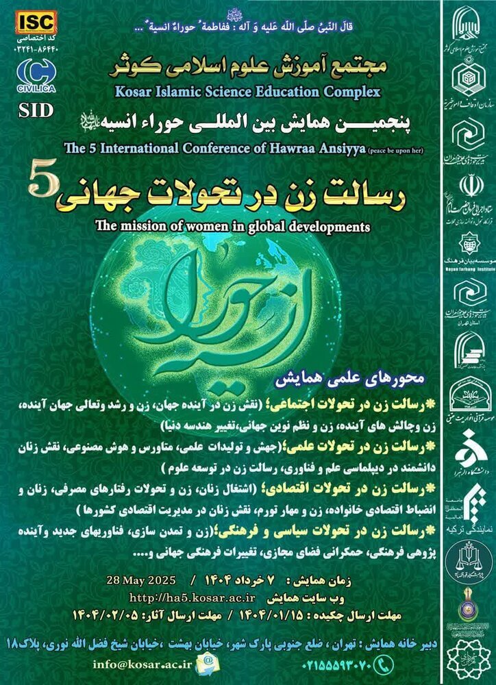 Fifth Int’l Conference on "Women's Mission in Global Developments" to be held