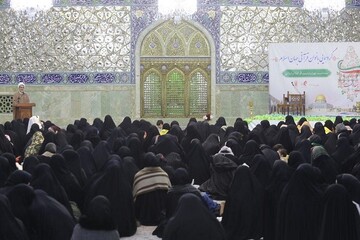 گردهمایی بانوان قرآنی جهان اسلام در حرم مطهر حضرت معصومه(س) برگزار شد