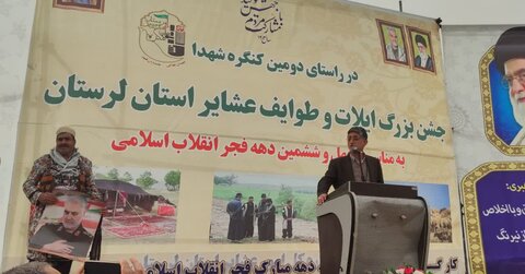 تصاویر جشن بزرگ ایلات و طوایف عشایر لرستان به مناسبت چهل و ششمین سالگرد پیروزی انقلاب اسلامی