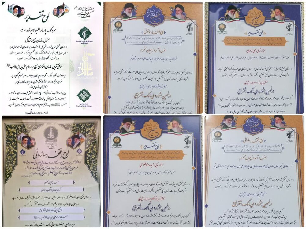 درخشش گروههای جهادی استان قم در جشنوارههای مالکاشتر