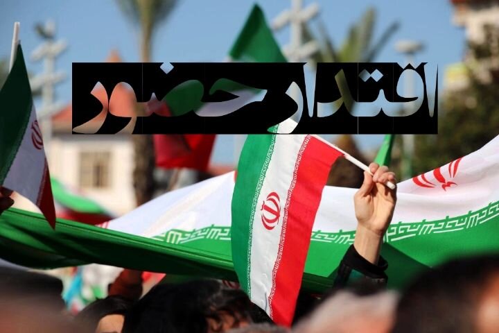 «اقتدار حضور» رادیو قرآن در راهپیمایی ۲۲‌بهمن ۱۴۰۳