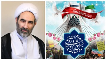 پیام تبریک نماینده مردم لرستان در مجلس خبرگان رهبری در سالروز پیروزی انقلاب اسلامی