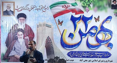 جشن دهه فجر