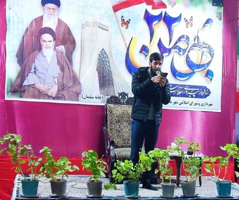 جشن دهه فجر