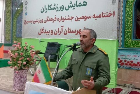 تصاویر/ اختتامیه سومین جشنواره فرهنگی ورزشی بسیج شهرستان آران و بیدگل