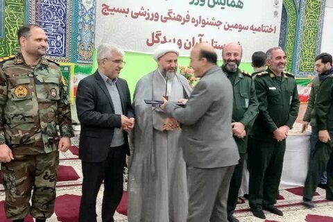 تصاویر/ اختتامیه سومین جشنواره فرهنگی ورزشی بسیج شهرستان آران و بیدگل