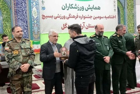 تصاویر/ اختتامیه سومین جشنواره فرهنگی ورزشی بسیج شهرستان آران و بیدگل