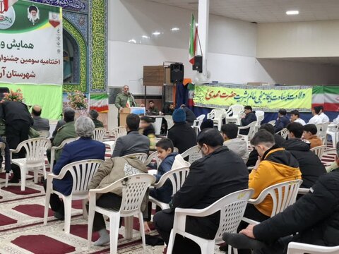 تصاویر/ اختتامیه سومین جشنواره فرهنگی ورزشی بسیج شهرستان آران و بیدگل