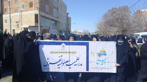 تصاویری از حضور کادر و طلاب مدرسه علمیه معصومیه تفرش در یوم الله ۲۲ بهمن