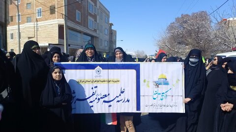 تصاویری از حضور کادر و طلاب مدرسه علمیه معصومیه تفرش در یوم الله ۲۲ بهمن
