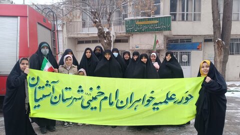 تصاویر/حضور طلاب و کادر مدرسه علمیه امام خمینی آشتیان در راهپیمایی۲۲ بهمن
