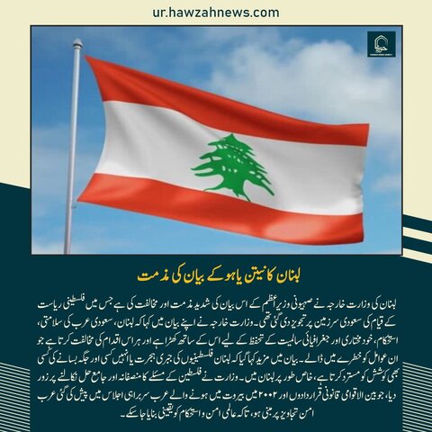 حوزہ نیوز ایجنسی کی خبریں ایک نظر میں (تاریخ 10 فروی 2025)