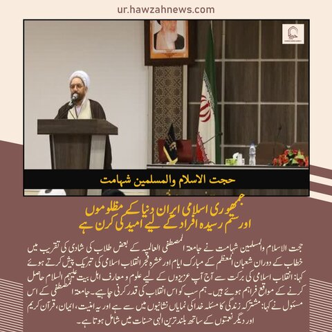 حوزہ نیوز ایجنسی کی خبریں ایک نظر میں (تاریخ 10 فروی 2025)