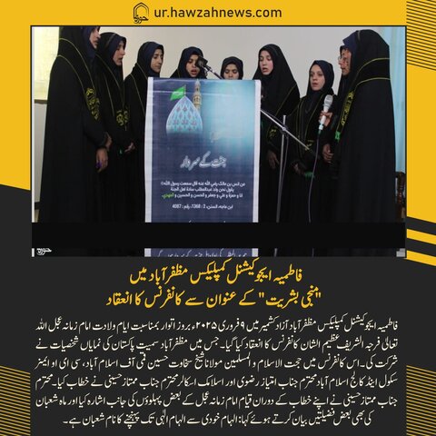 حوزہ نیوز ایجنسی کی خبریں ایک نظر میں (تاریخ 10 فروی 2025)