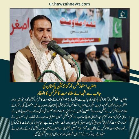 حوزہ نیوز ایجنسی کی خبریں ایک نظر میں (تاریخ 10 فروی 2025)