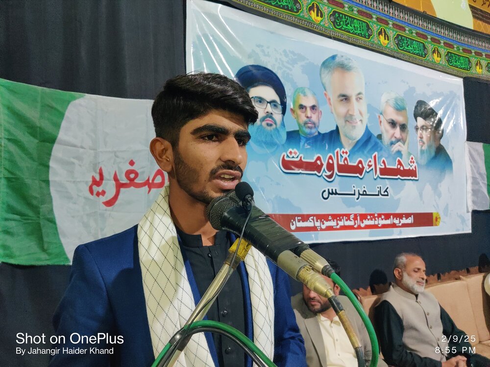 اصغریہ اسٹوڈنٹس آرگنائزیشن پاکستان کی جانب سے شہدائے مقاومت کانفرنس کا انعقاد