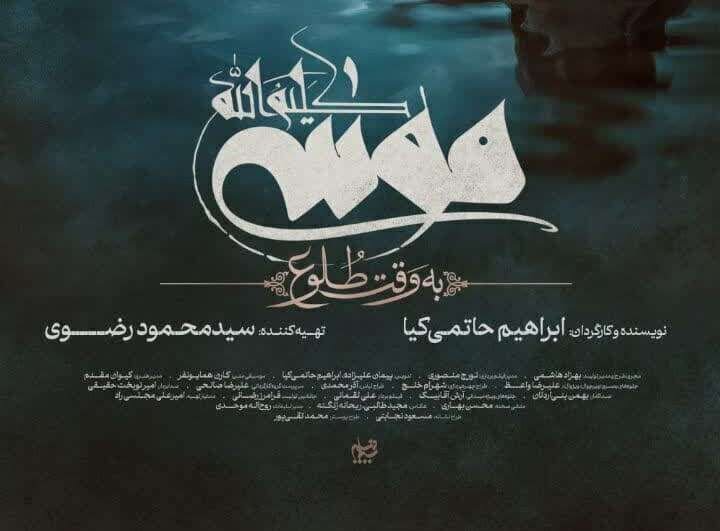 شاهکار در فرم و متوسط در محتوا