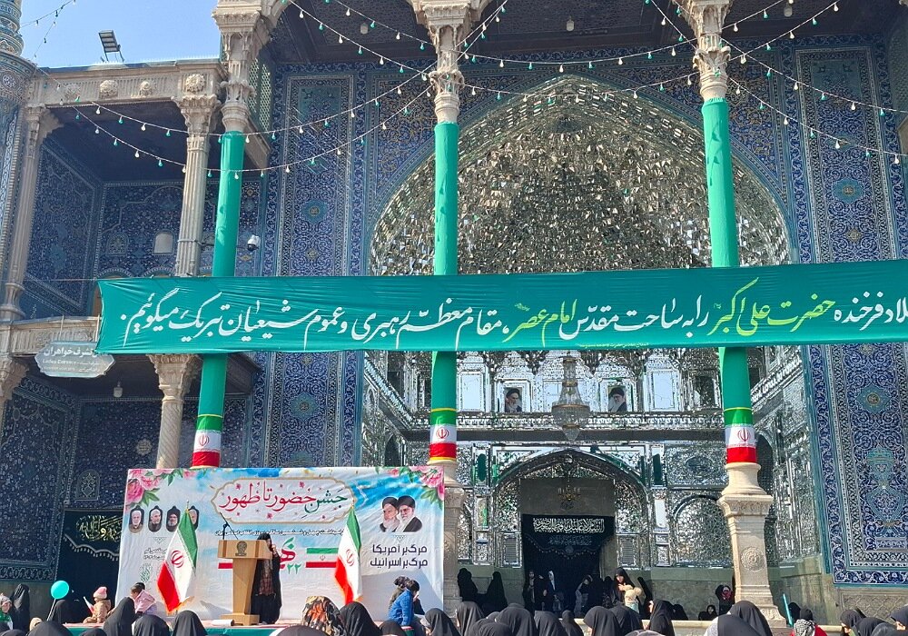 از خیابانهای تهران تا صحن حضرت معصومه (س)؛ روایتی از جشن ۲۲ بهمن