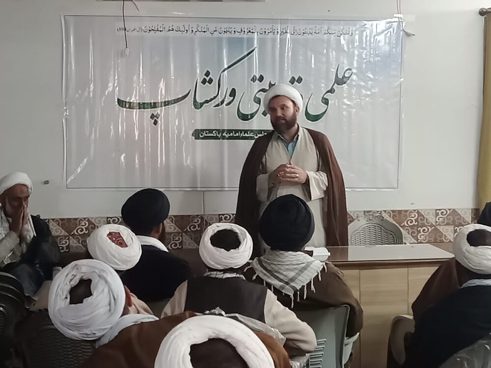 مجلسِ علماء امامیہ پاکستان کے زیرِ اہتمام سرگودھا میں دو روزہ علمی و تربیتی ورکشاپ کا آغاز