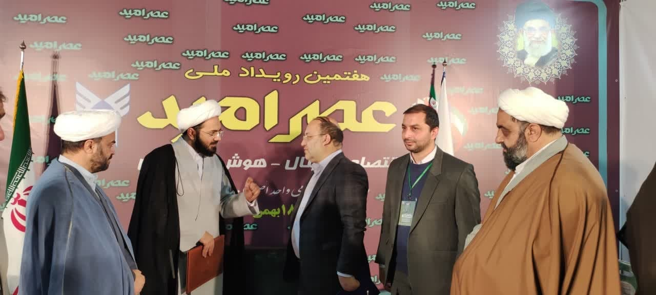 امضای تفاهمنامه همکاری میان دانشگاه آزاد اسلامی و جامعهالمصطفی العالمیه اصفهان