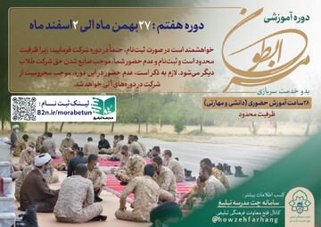 آغاز دوره مرابطون بدو خدمت سربازی حوزه علمیه خراسان