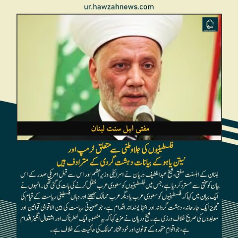 حوزہ نیوز ایجنسی کی خبریں ایک نظر میں (تاریخ 10 فروی 2025)