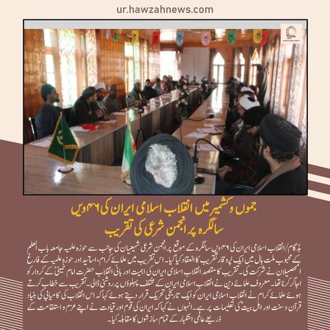 حوزہ نیوز ایجنسی کی خبریں ایک نظر میں (تاریخ 10 فروی 2025)