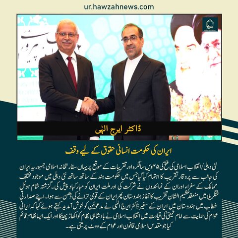 حوزہ نیوز ایجنسی کی خبریں ایک نظر میں (تاریخ 10 فروی 2025)