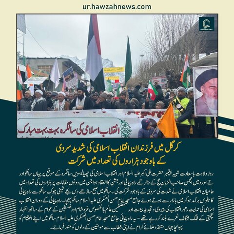 حوزہ نیوز ایجنسی کی خبریں ایک نظر میں (تاریخ 10 فروی 2025)