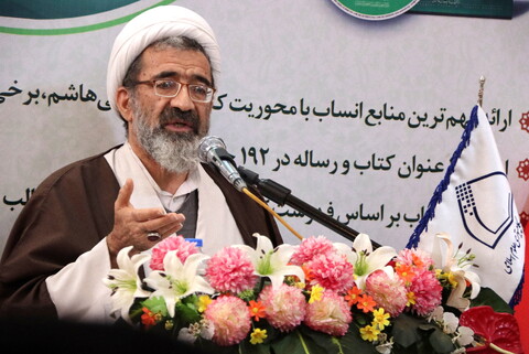 مراسم رونمایی از نرم‌افزار «انساب سادات»
