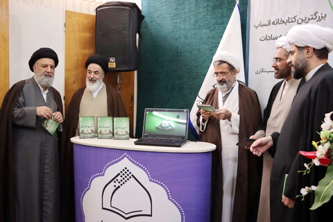 مراسم رونمایی از نرم‌افزار «انساب سادات»
