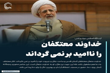 عکس نوشت| خداوند معتکفان را ناامید بر نمی گرداند