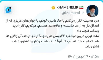 ملت ایران در روز ۲۲ بهمن کار را بهنگام انجام داد